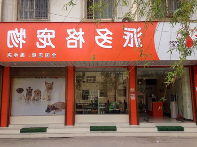 1514613845664330.jpg 娄曼门头.jpg
