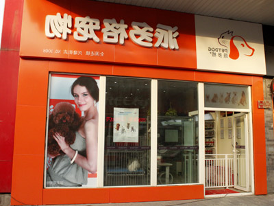 1517973365504983.jpg 兴隆街店.jpg